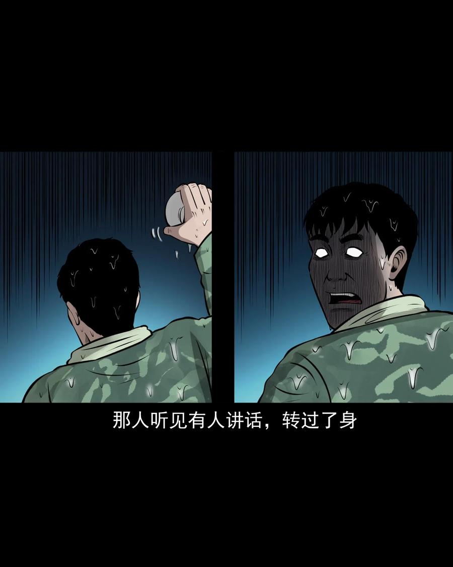 三老爷惊奇手札韩漫全集-462 老烟鬼69无删减无遮挡章节图片 