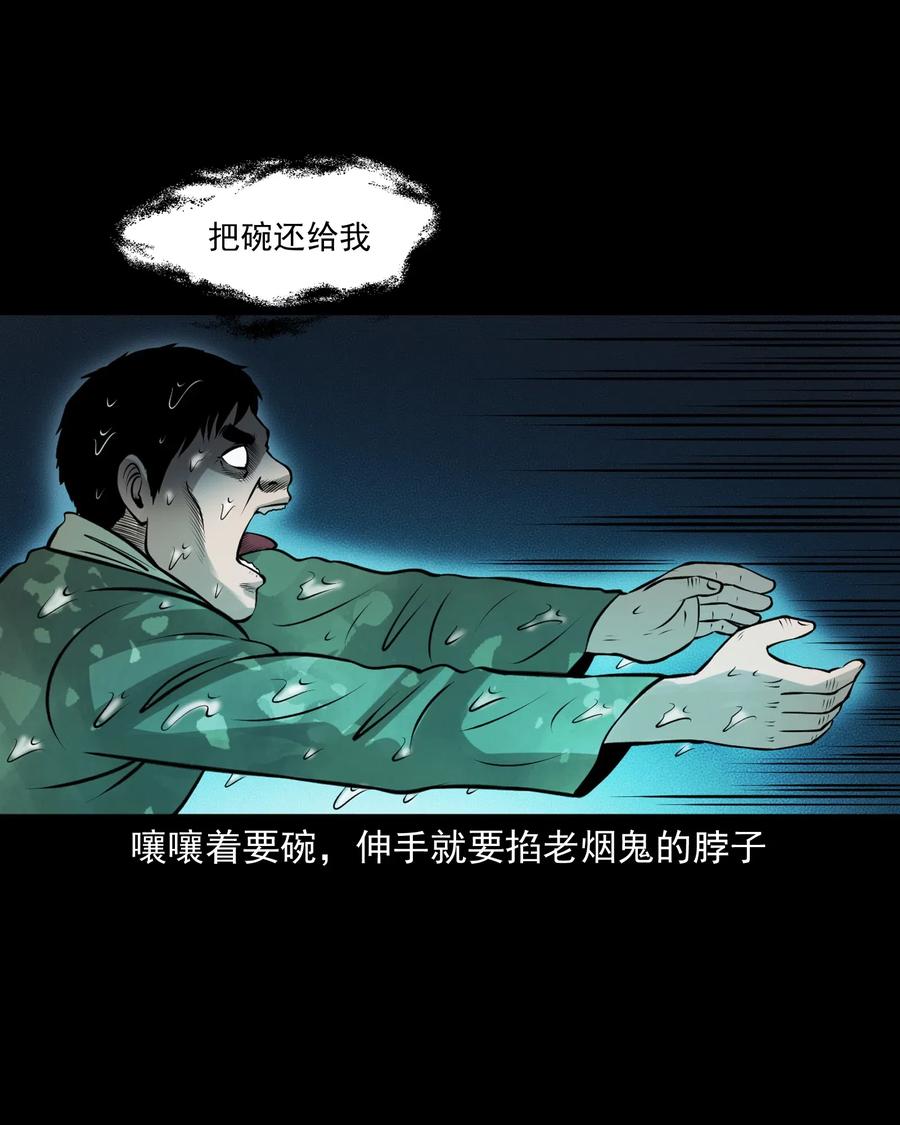 三老爷惊奇手札韩漫全集-462 老烟鬼69无删减无遮挡章节图片 