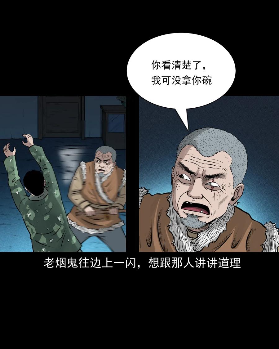 三老爷惊奇手札韩漫全集-462 老烟鬼69无删减无遮挡章节图片 