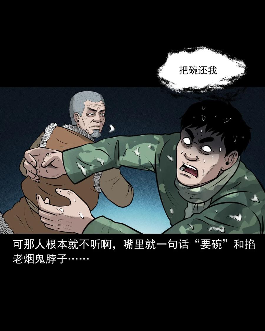 三老爷惊奇手札韩漫全集-462 老烟鬼69无删减无遮挡章节图片 