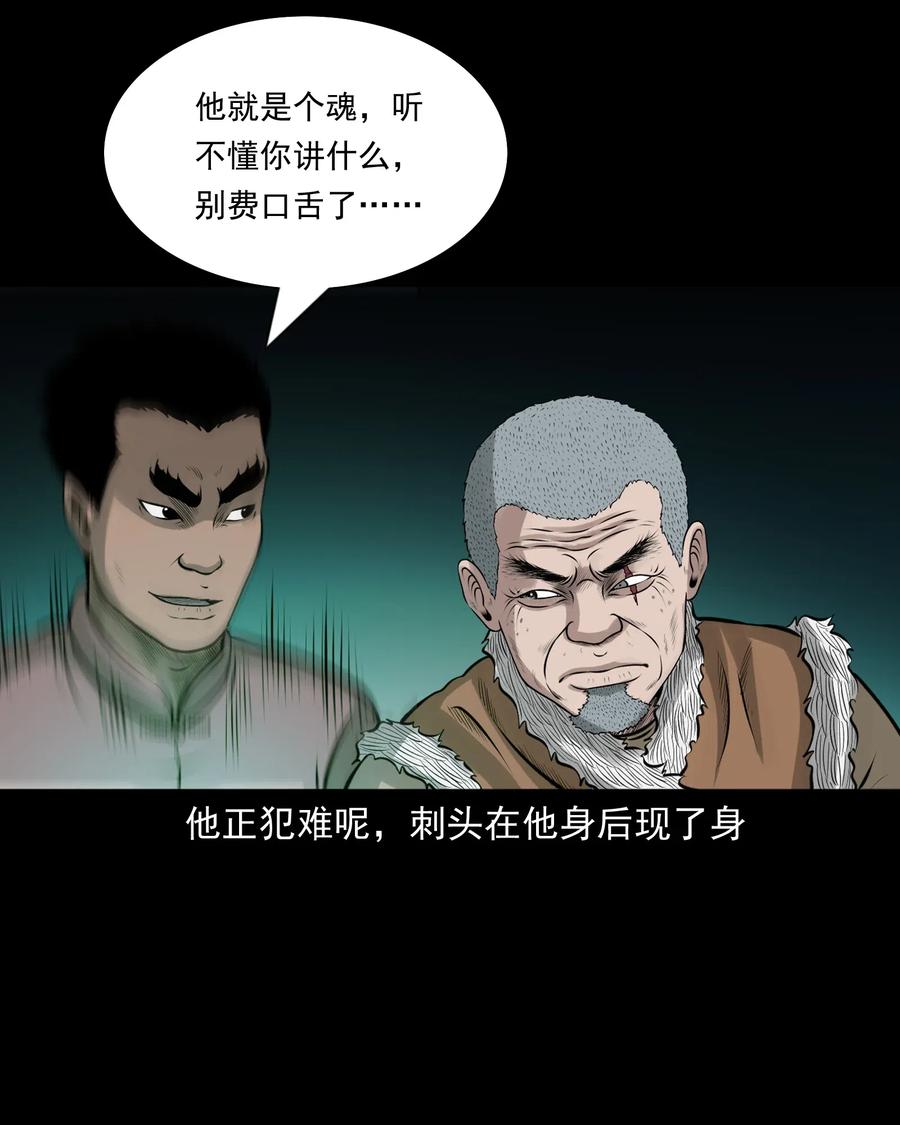 三老爷惊奇手札韩漫全集-462 老烟鬼69无删减无遮挡章节图片 