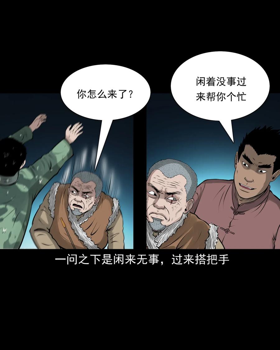 三老爷惊奇手札韩漫全集-462 老烟鬼69无删减无遮挡章节图片 