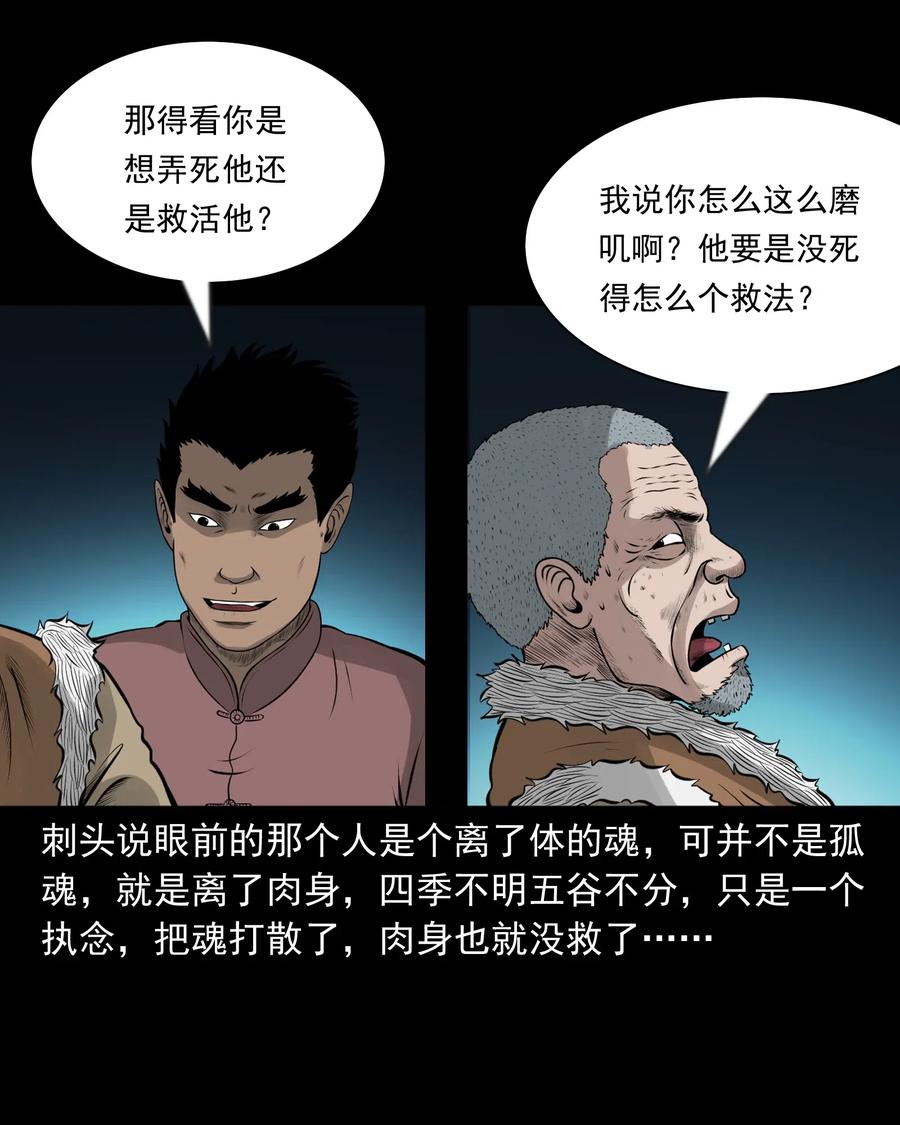 三老爷惊奇手札韩漫全集-462 老烟鬼69无删减无遮挡章节图片 