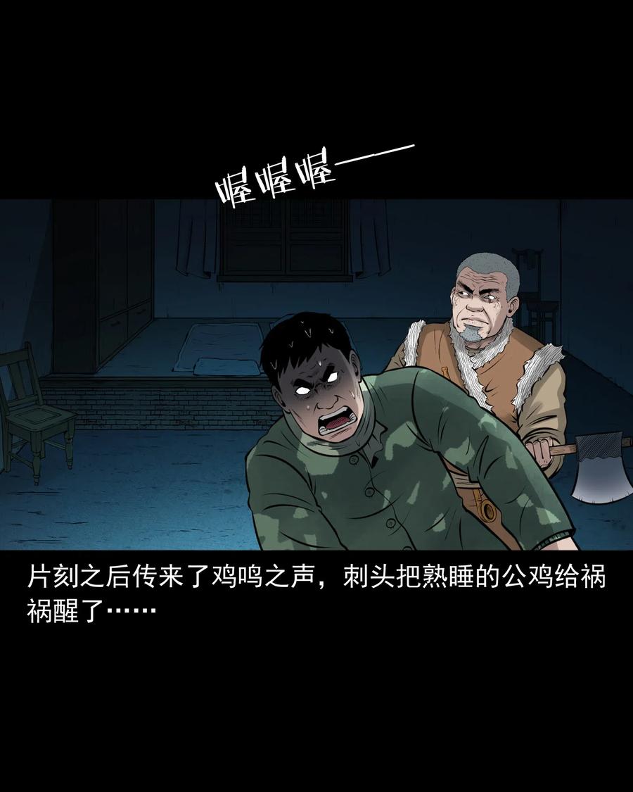 三老爷惊奇手札韩漫全集-462 老烟鬼69无删减无遮挡章节图片 