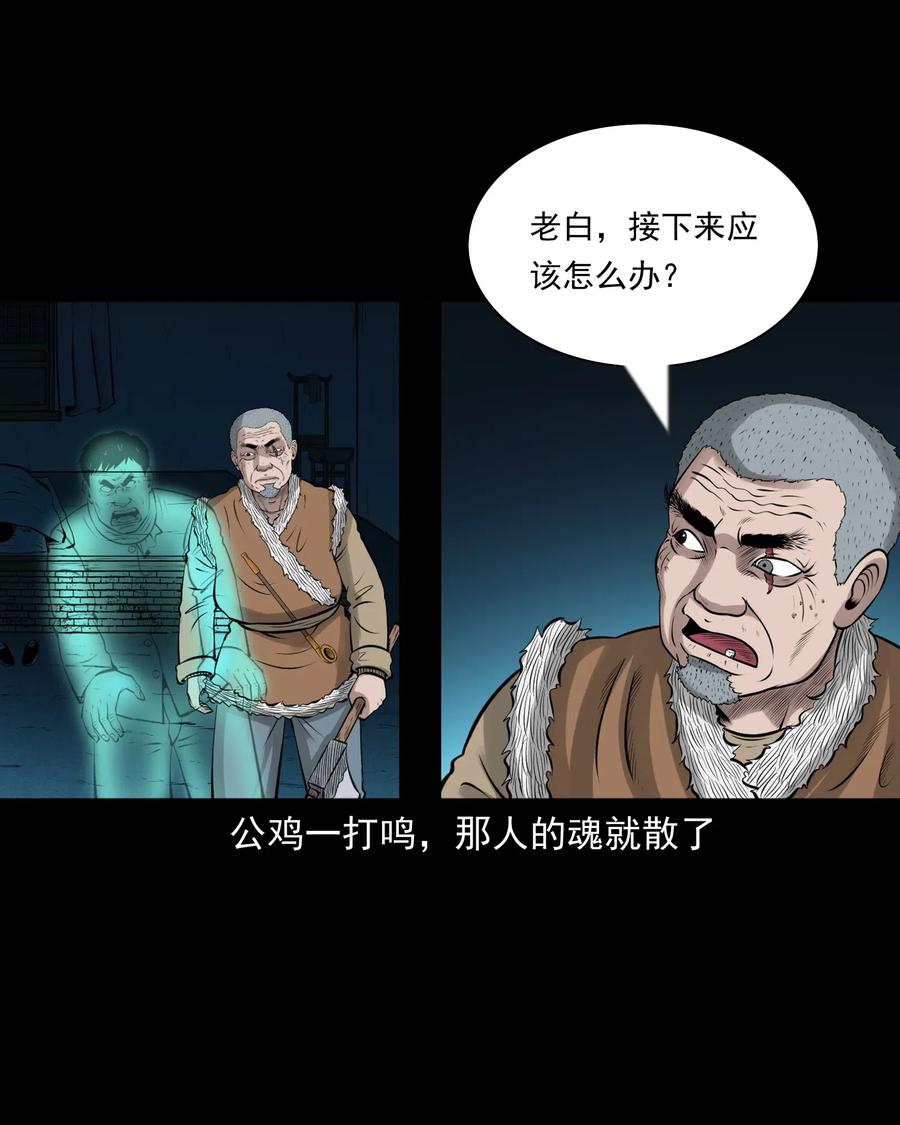 三老爷惊奇手札韩漫全集-462 老烟鬼69无删减无遮挡章节图片 