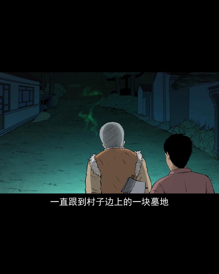 三老爷惊奇手札韩漫全集-462 老烟鬼69无删减无遮挡章节图片 
