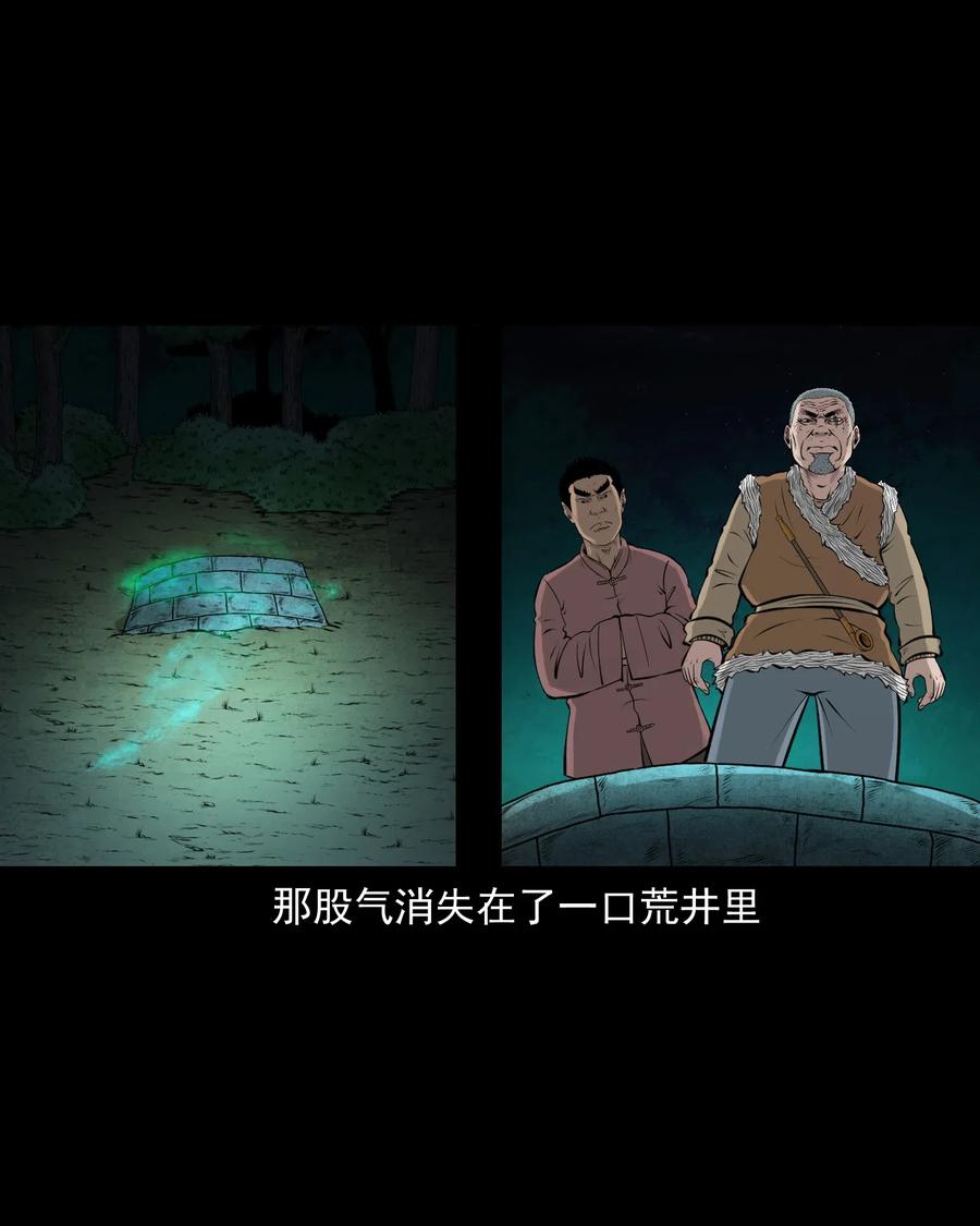 三老爷惊奇手札韩漫全集-462 老烟鬼69无删减无遮挡章节图片 