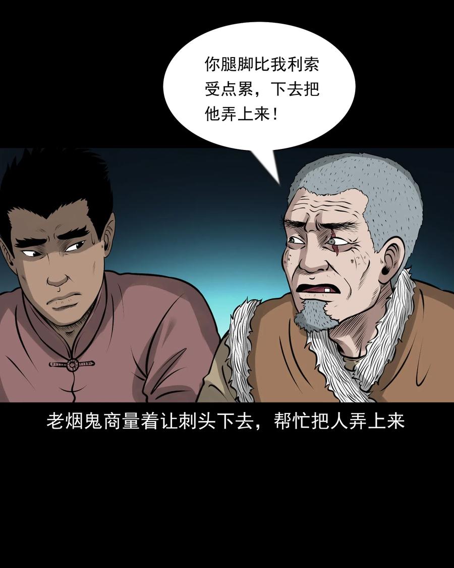 三老爷惊奇手札韩漫全集-462 老烟鬼69无删减无遮挡章节图片 