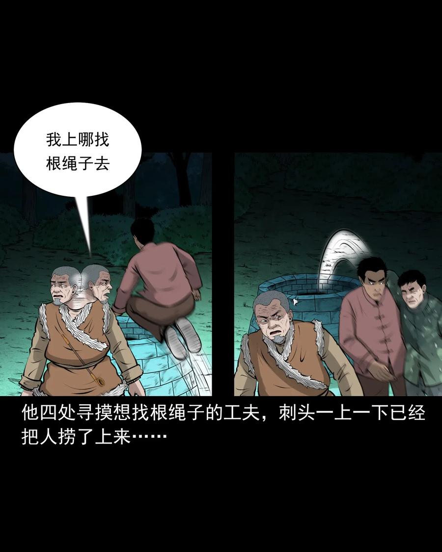 三老爷惊奇手札韩漫全集-462 老烟鬼69无删减无遮挡章节图片 