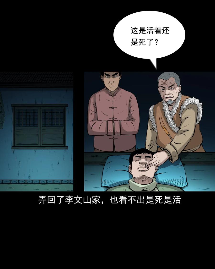 三老爷惊奇手札韩漫全集-462 老烟鬼69无删减无遮挡章节图片 