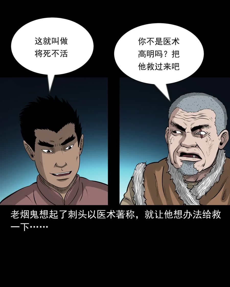 三老爷惊奇手札韩漫全集-462 老烟鬼69无删减无遮挡章节图片 