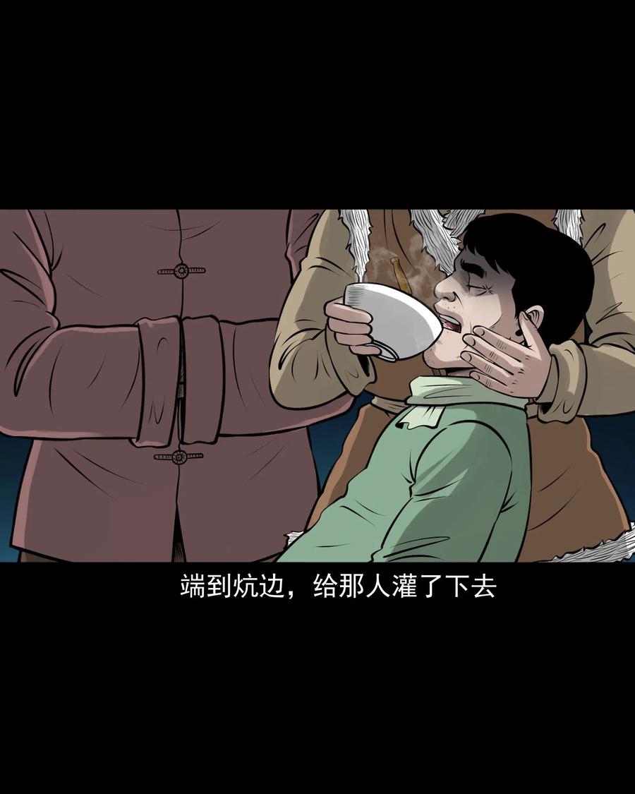 三老爷惊奇手札韩漫全集-462 老烟鬼69无删减无遮挡章节图片 
