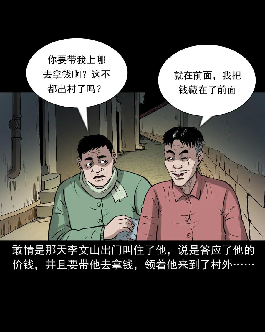 三老爷惊奇手札韩漫全集-462 老烟鬼69无删减无遮挡章节图片 