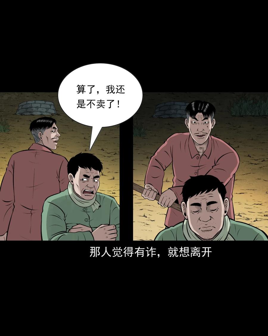 三老爷惊奇手札韩漫全集-462 老烟鬼69无删减无遮挡章节图片 