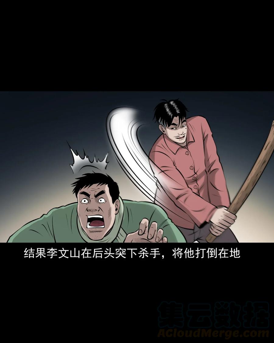 三老爷惊奇手札韩漫全集-462 老烟鬼69无删减无遮挡章节图片 
