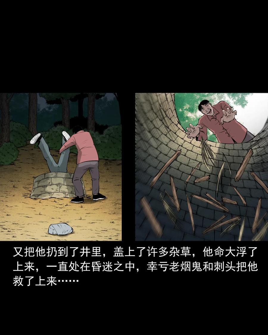 三老爷惊奇手札韩漫全集-462 老烟鬼69无删减无遮挡章节图片 