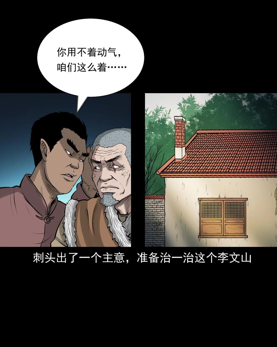 三老爷惊奇手札韩漫全集-462 老烟鬼69无删减无遮挡章节图片 