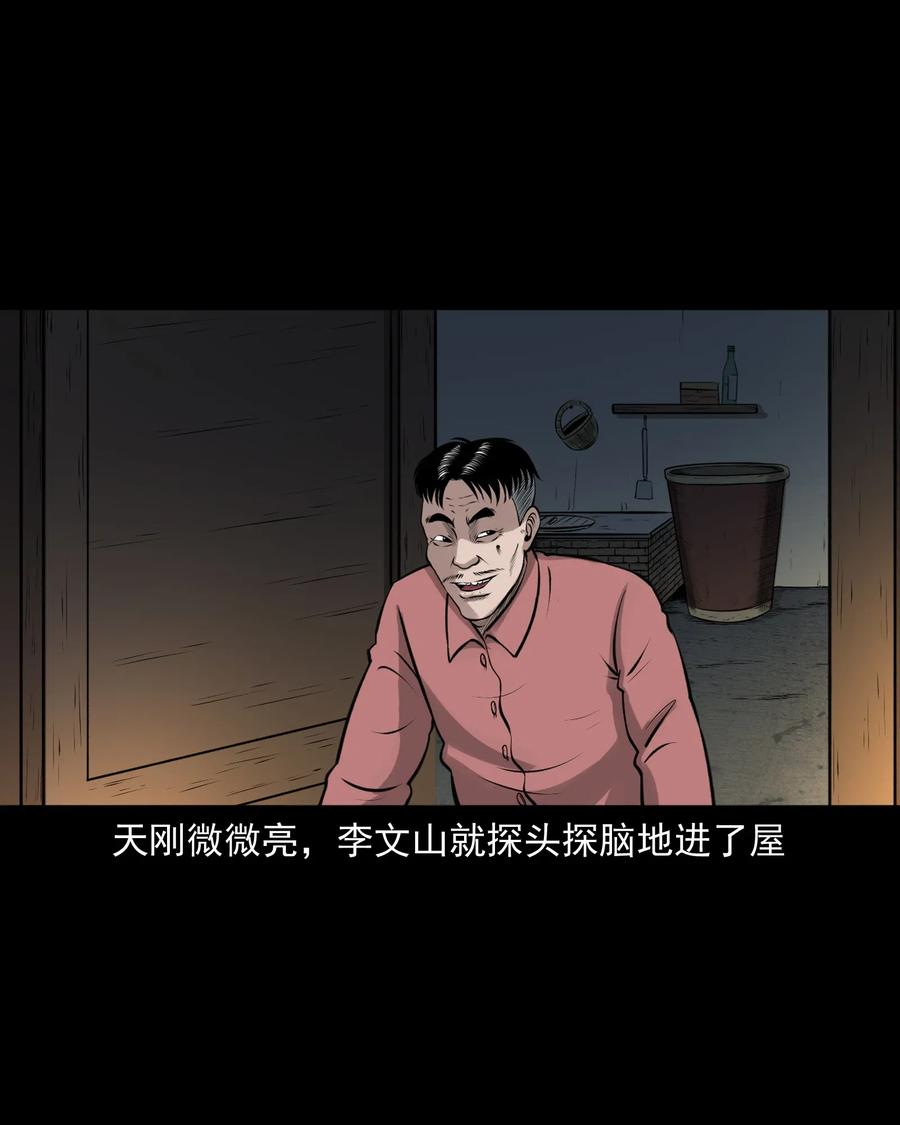 三老爷惊奇手札韩漫全集-462 老烟鬼69无删减无遮挡章节图片 
