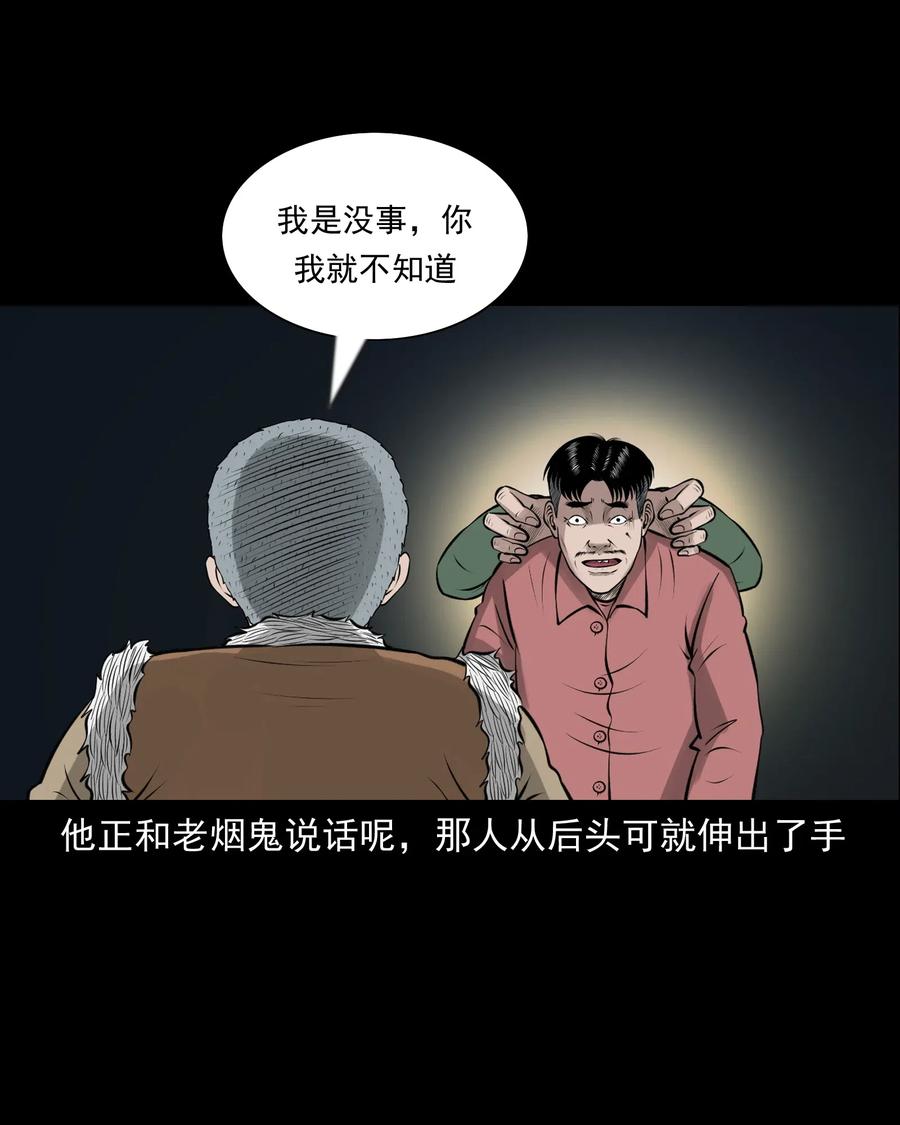 三老爷惊奇手札韩漫全集-462 老烟鬼69无删减无遮挡章节图片 