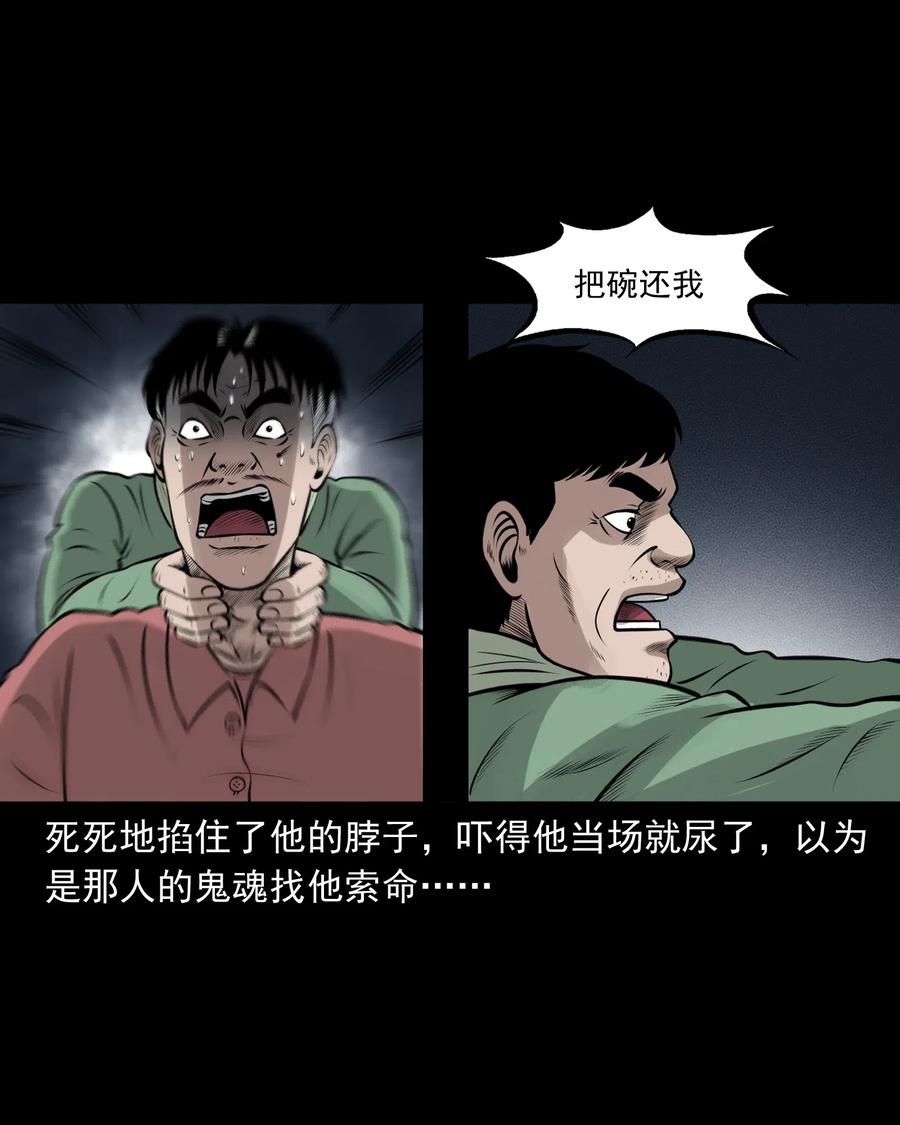 三老爷惊奇手札韩漫全集-462 老烟鬼69无删减无遮挡章节图片 