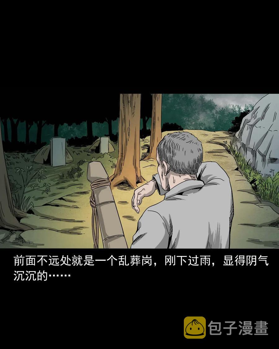 三老爷惊奇手札韩漫全集-463 老伙计无删减无遮挡章节图片 