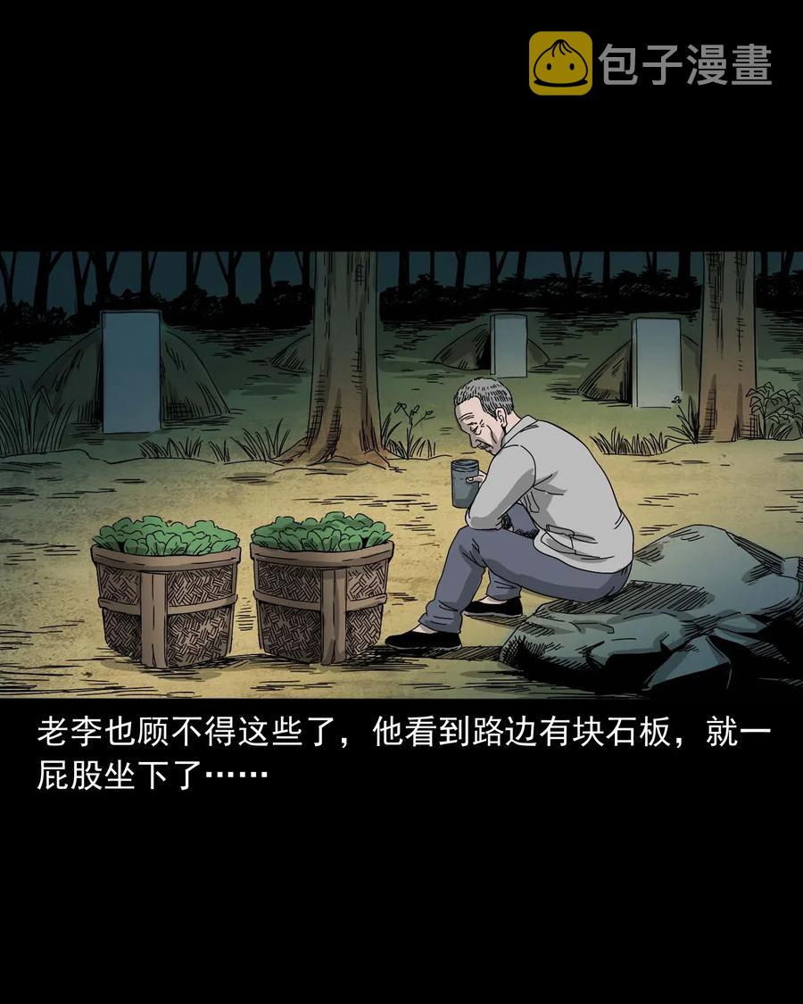 三老爷惊奇手札韩漫全集-463 老伙计无删减无遮挡章节图片 