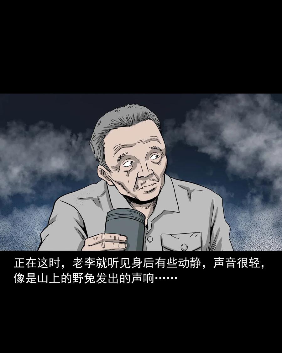三老爷惊奇手札韩漫全集-463 老伙计无删减无遮挡章节图片 