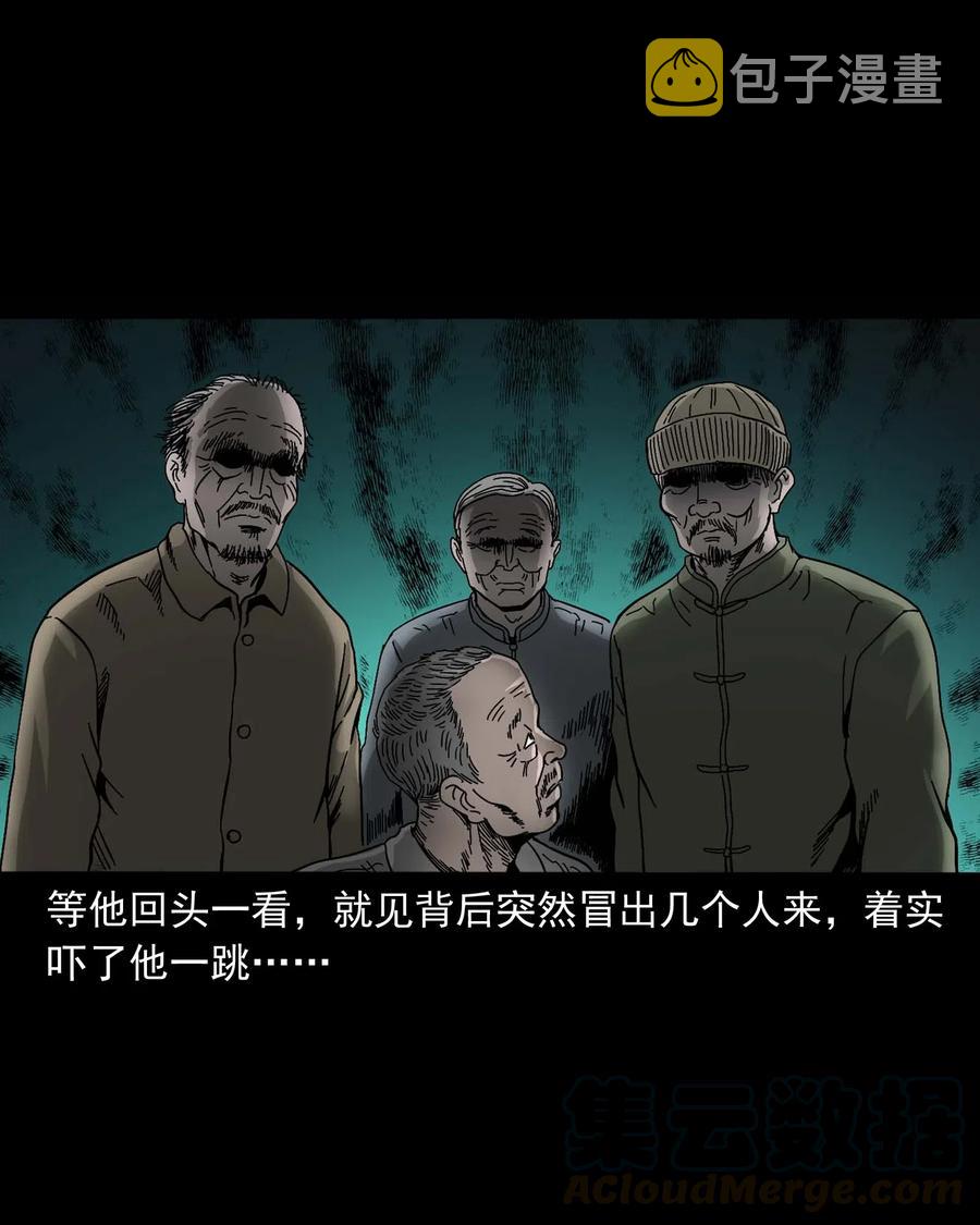 三老爷惊奇手札韩漫全集-463 老伙计无删减无遮挡章节图片 