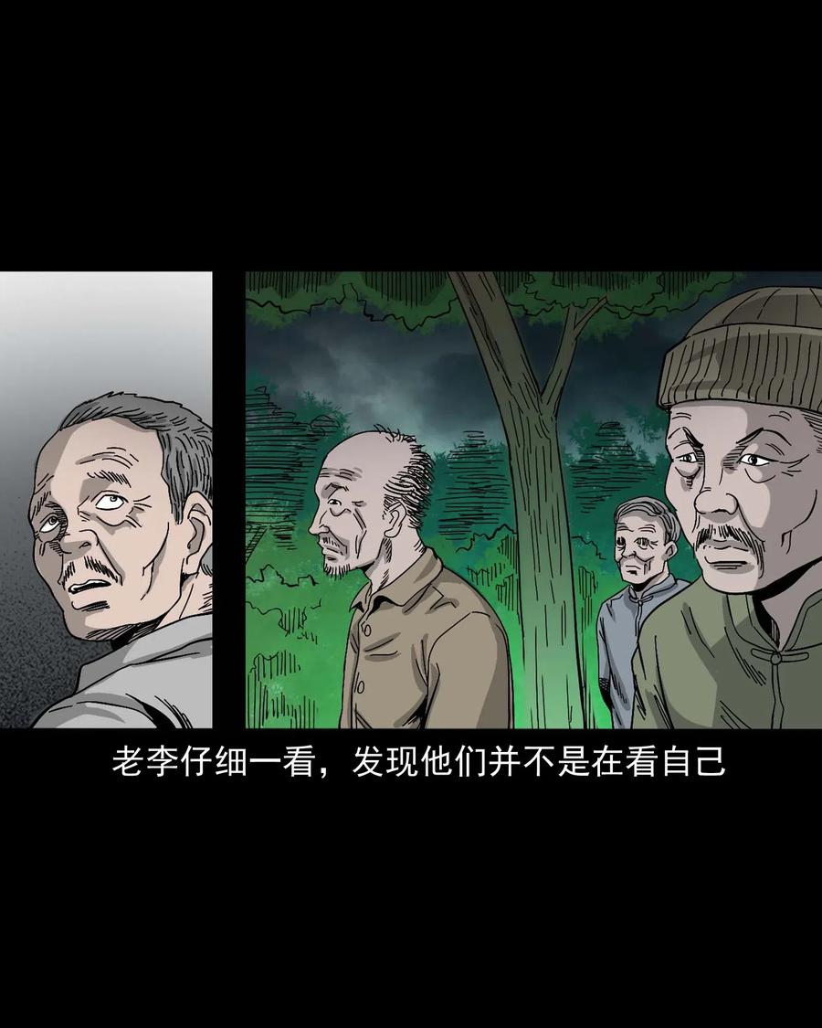 三老爷惊奇手札韩漫全集-463 老伙计无删减无遮挡章节图片 