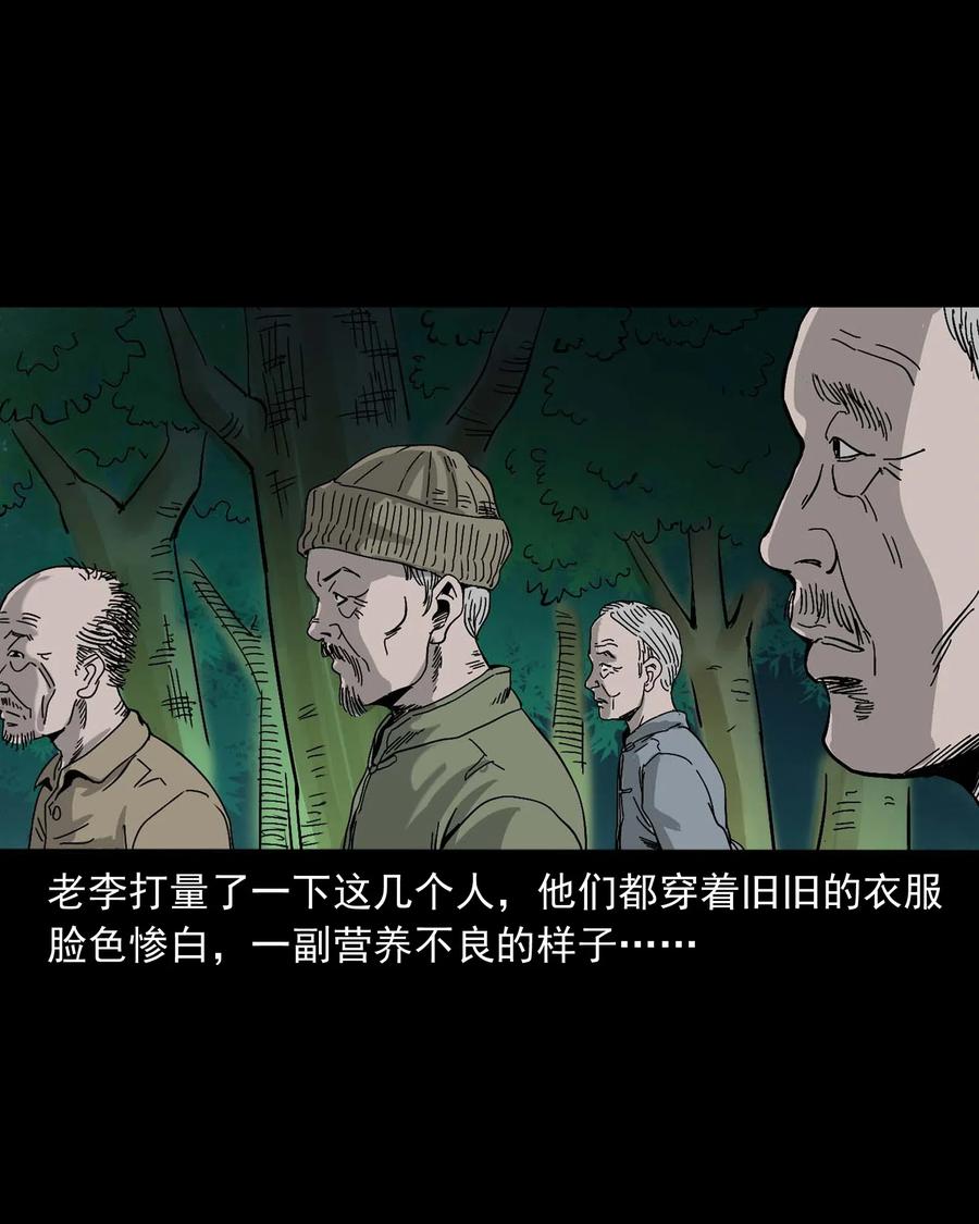 三老爷惊奇手札韩漫全集-463 老伙计无删减无遮挡章节图片 