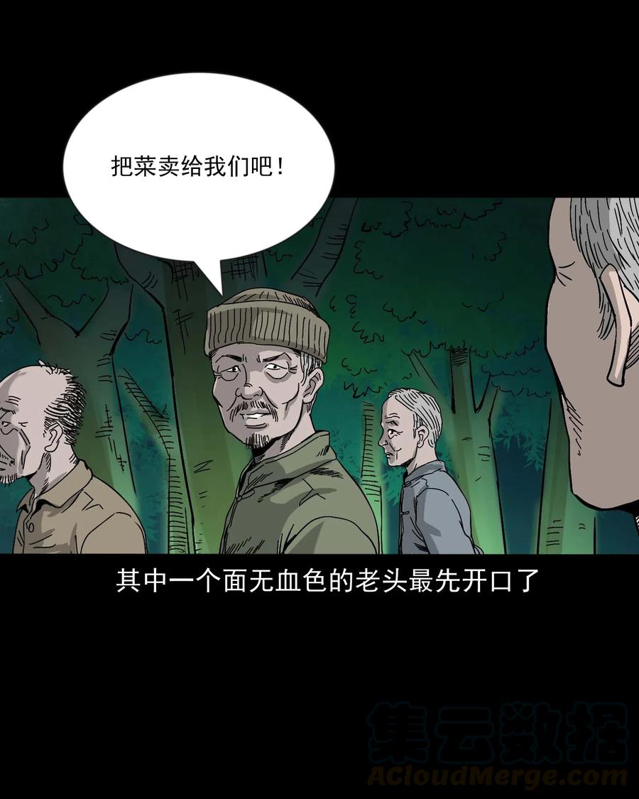 三老爷惊奇手札韩漫全集-463 老伙计无删减无遮挡章节图片 