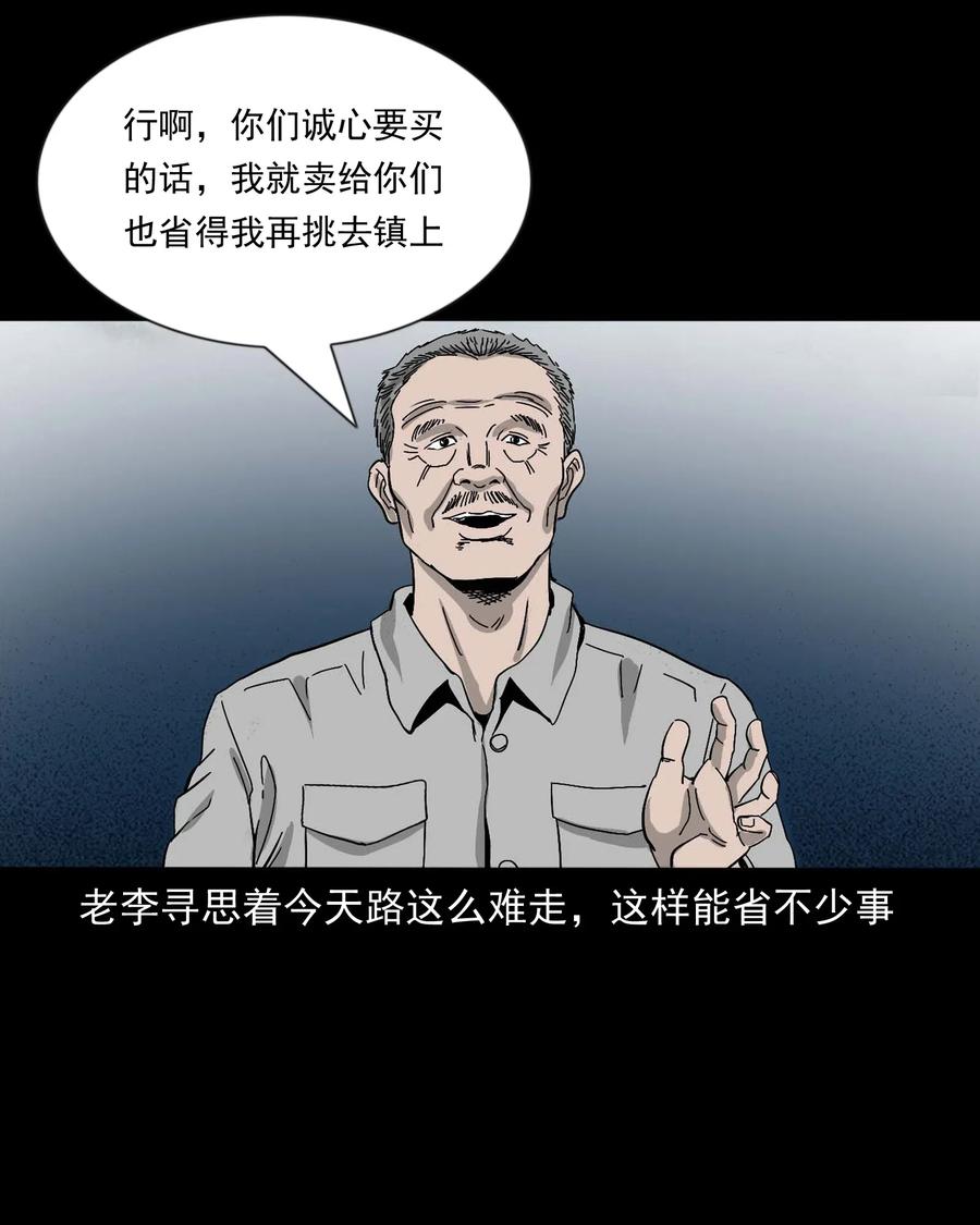 三老爷惊奇手札韩漫全集-463 老伙计无删减无遮挡章节图片 