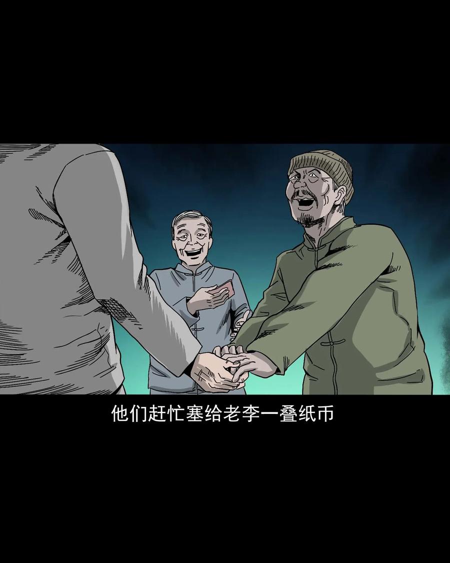 三老爷惊奇手札韩漫全集-463 老伙计无删减无遮挡章节图片 