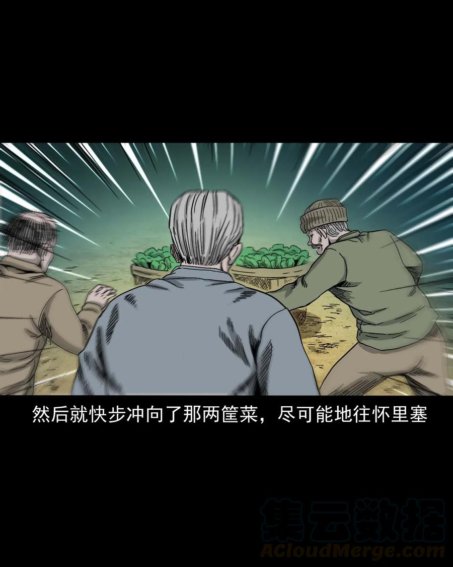 三老爷惊奇手札韩漫全集-463 老伙计无删减无遮挡章节图片 