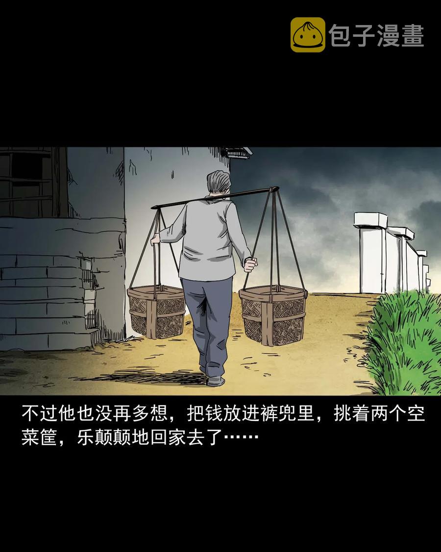 三老爷惊奇手札韩漫全集-463 老伙计无删减无遮挡章节图片 