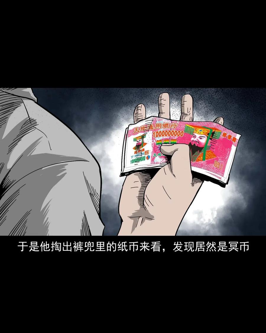 三老爷惊奇手札韩漫全集-463 老伙计无删减无遮挡章节图片 