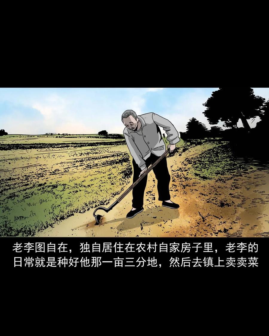 三老爷惊奇手札韩漫全集-463 老伙计无删减无遮挡章节图片 