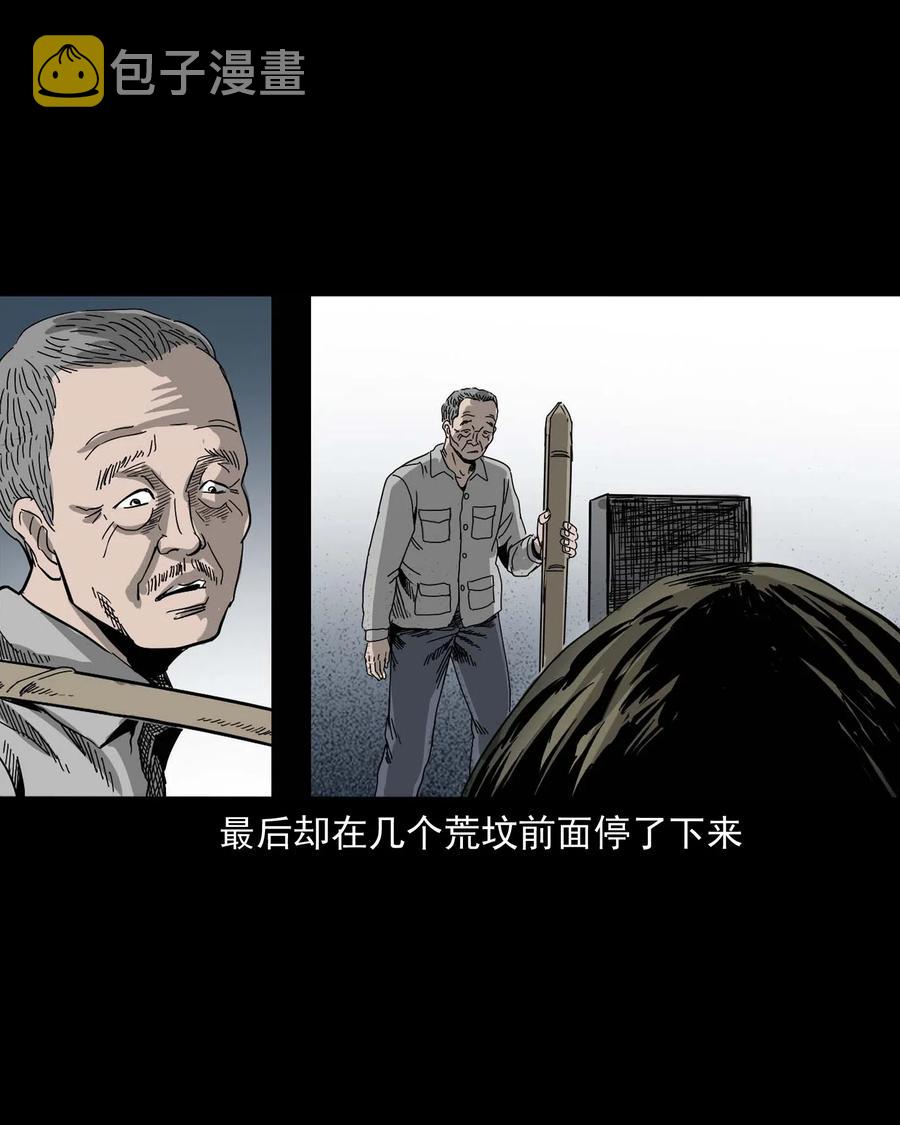 三老爷惊奇手札韩漫全集-463 老伙计无删减无遮挡章节图片 