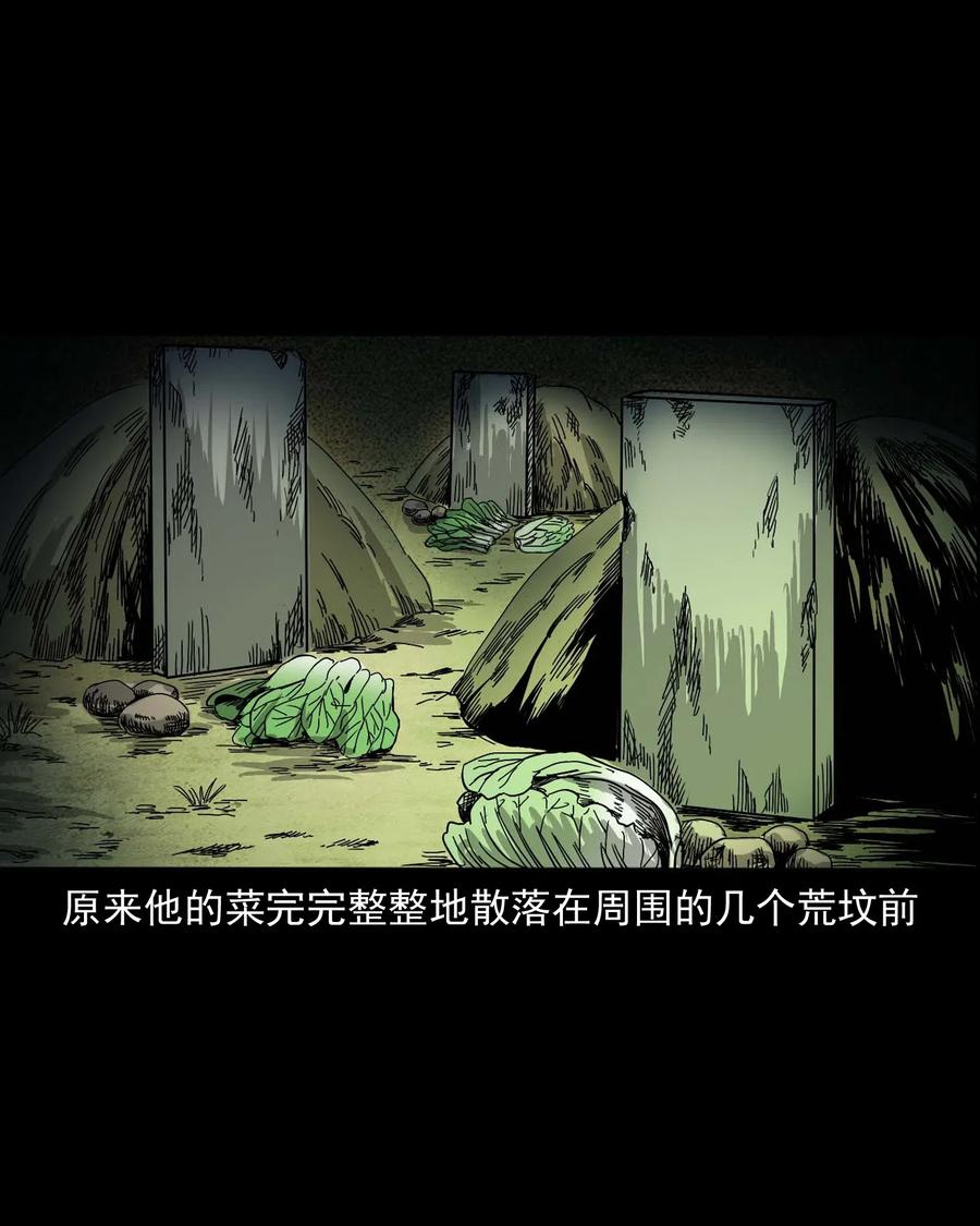 三老爷惊奇手札韩漫全集-463 老伙计无删减无遮挡章节图片 