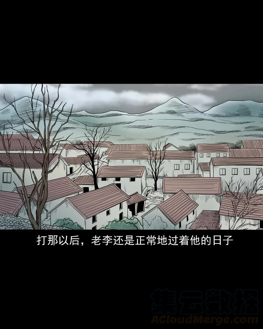 三老爷惊奇手札韩漫全集-463 老伙计无删减无遮挡章节图片 