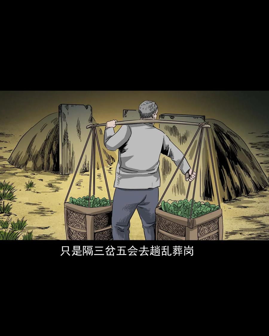 三老爷惊奇手札韩漫全集-463 老伙计无删减无遮挡章节图片 