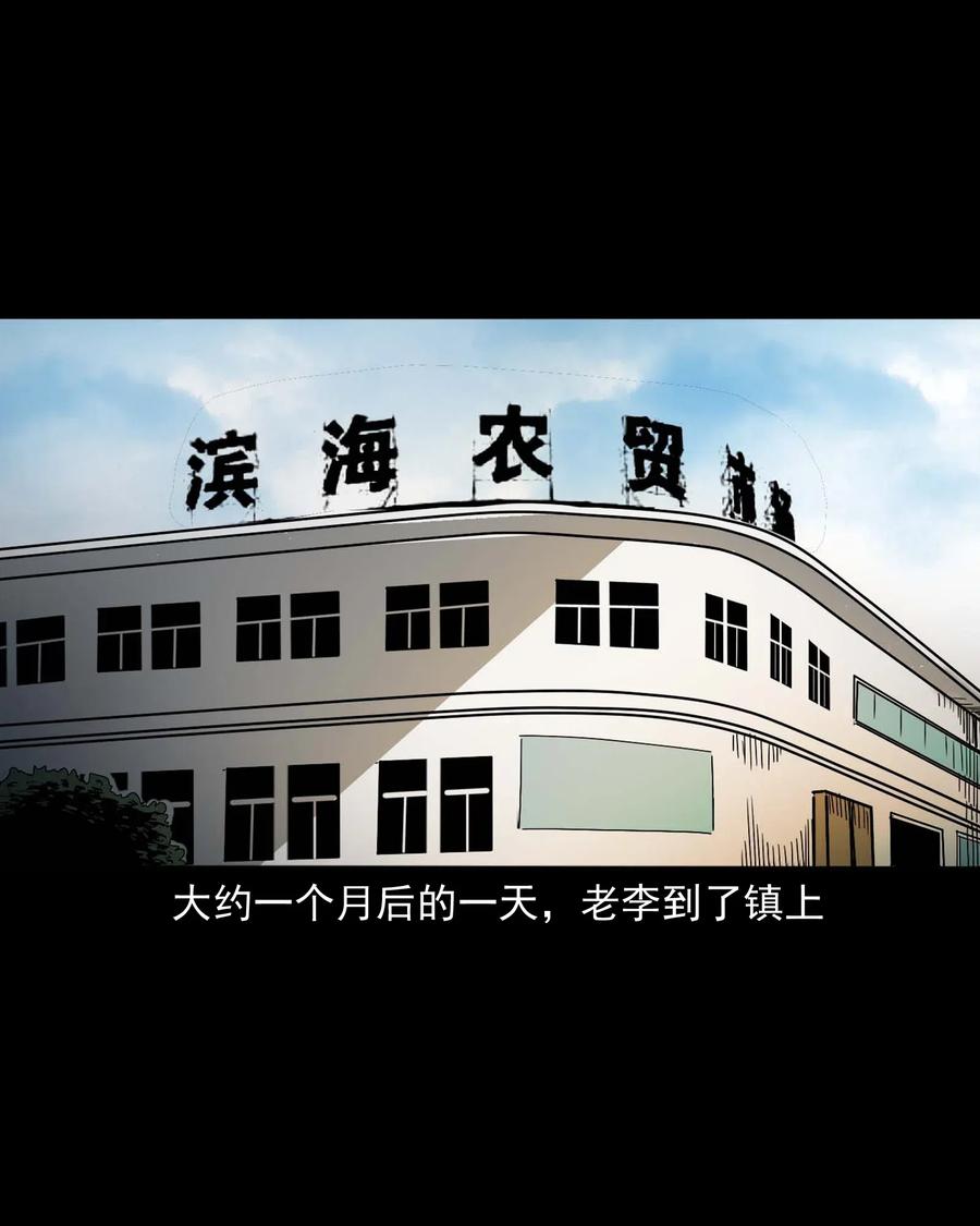 三老爷惊奇手札韩漫全集-463 老伙计无删减无遮挡章节图片 