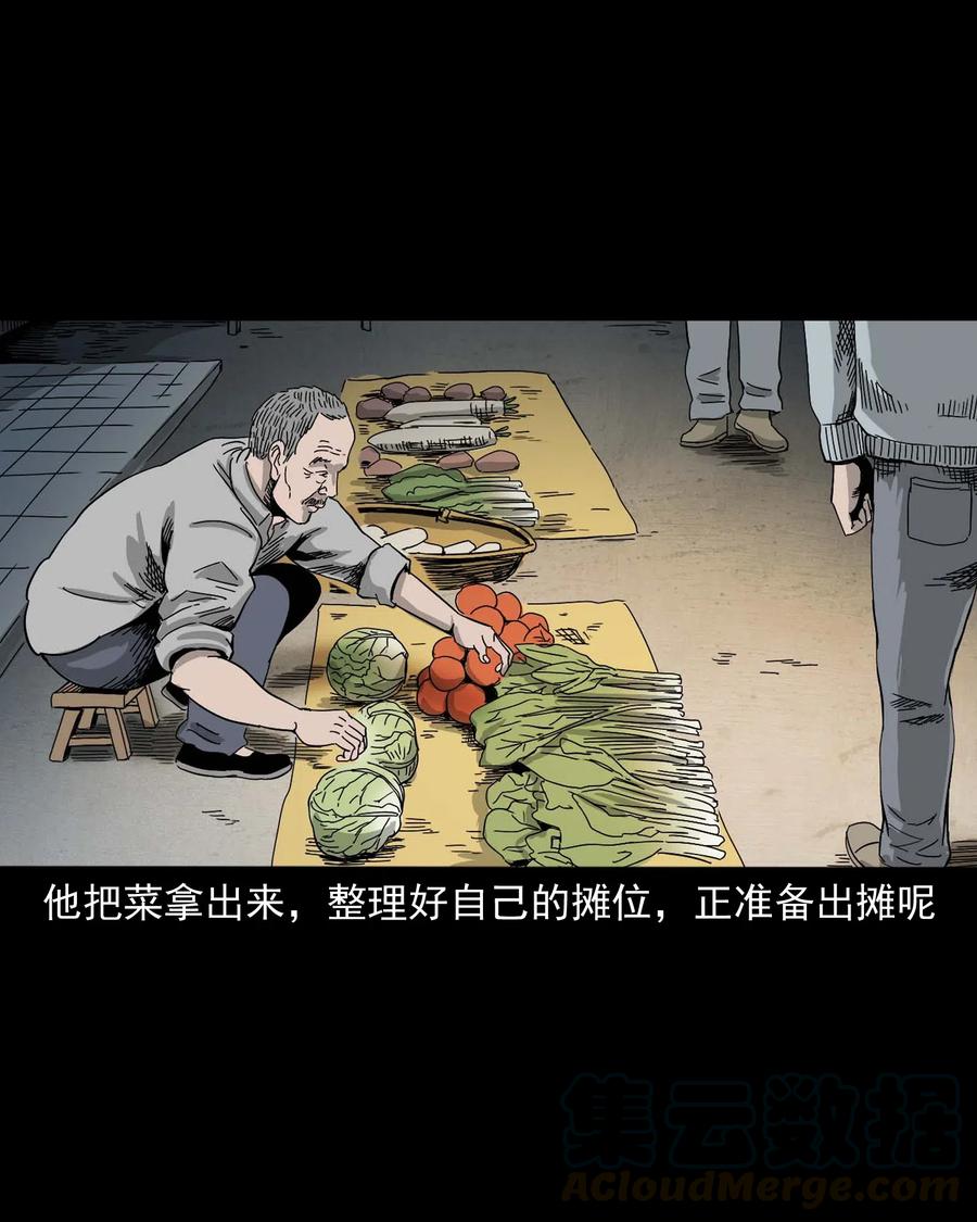 三老爷惊奇手札韩漫全集-463 老伙计无删减无遮挡章节图片 