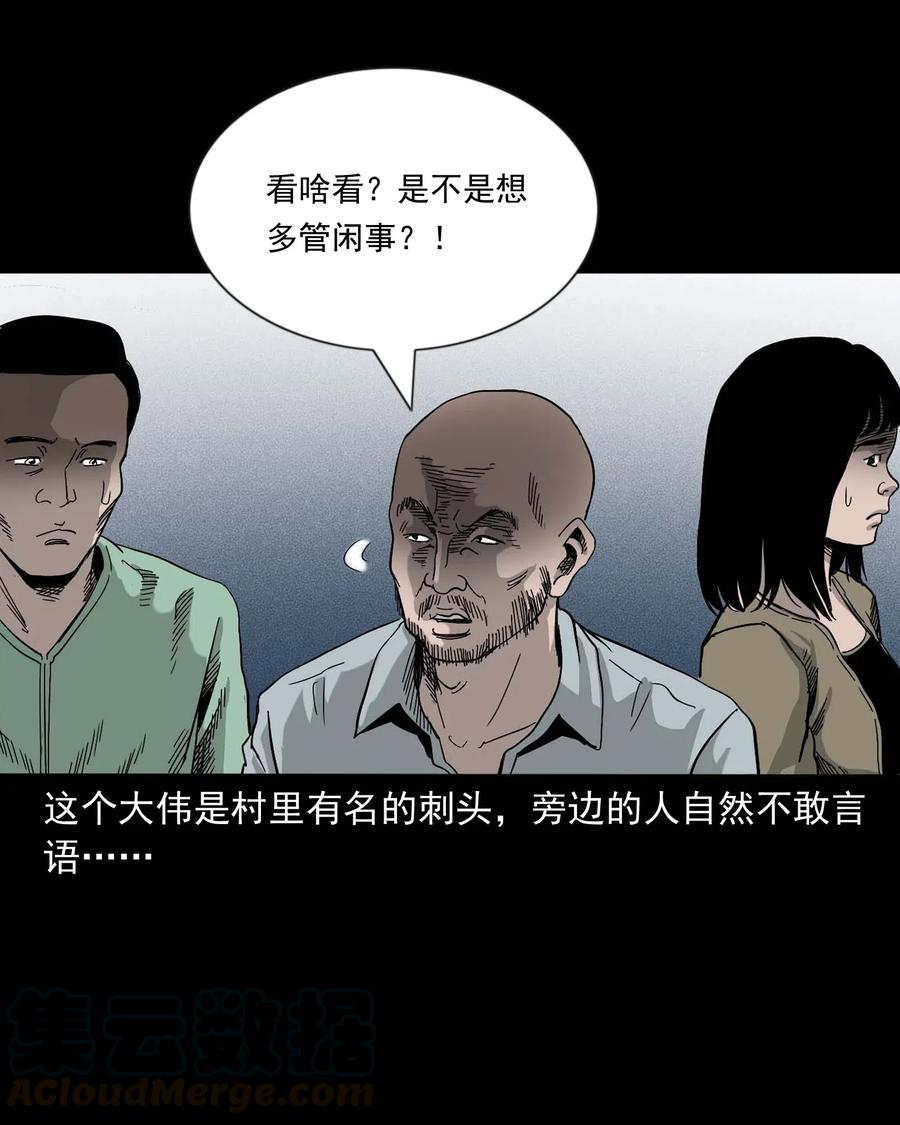 三老爷惊奇手札韩漫全集-463 老伙计无删减无遮挡章节图片 