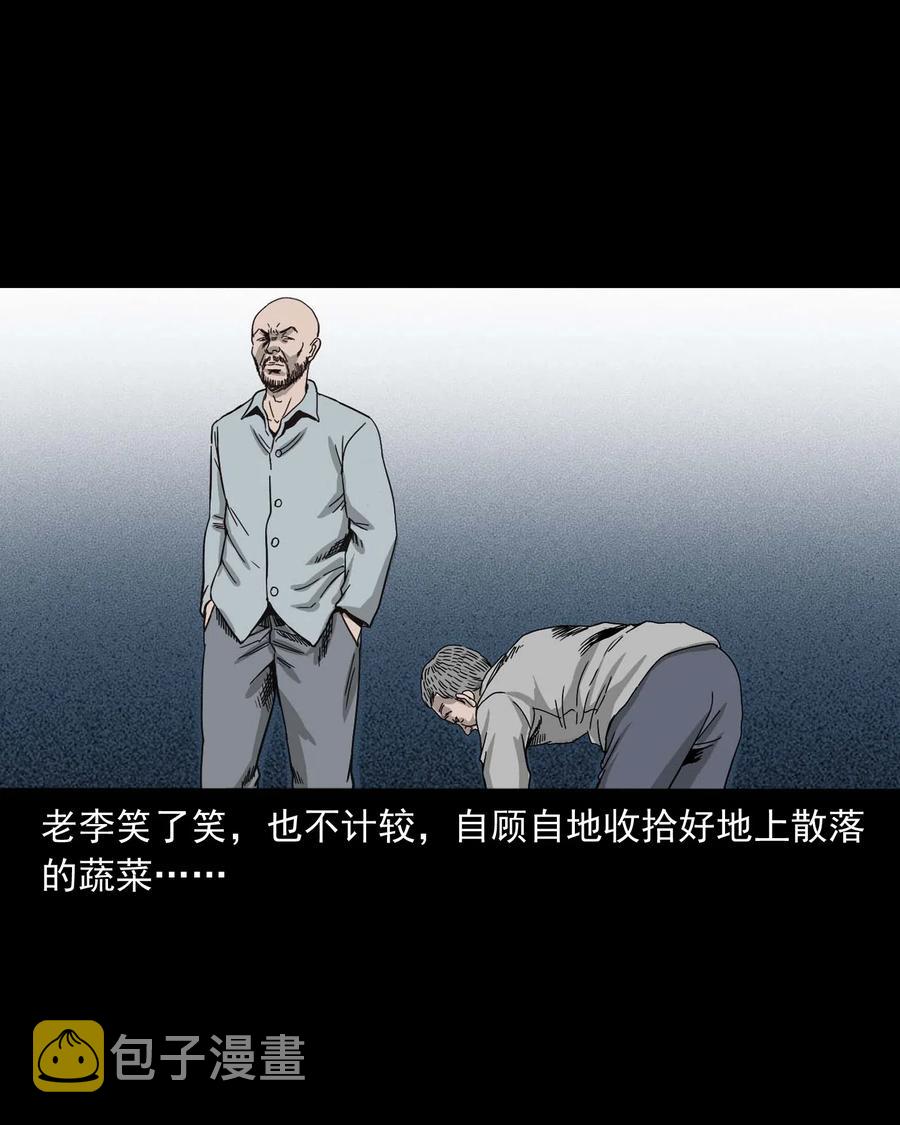 三老爷惊奇手札韩漫全集-463 老伙计无删减无遮挡章节图片 