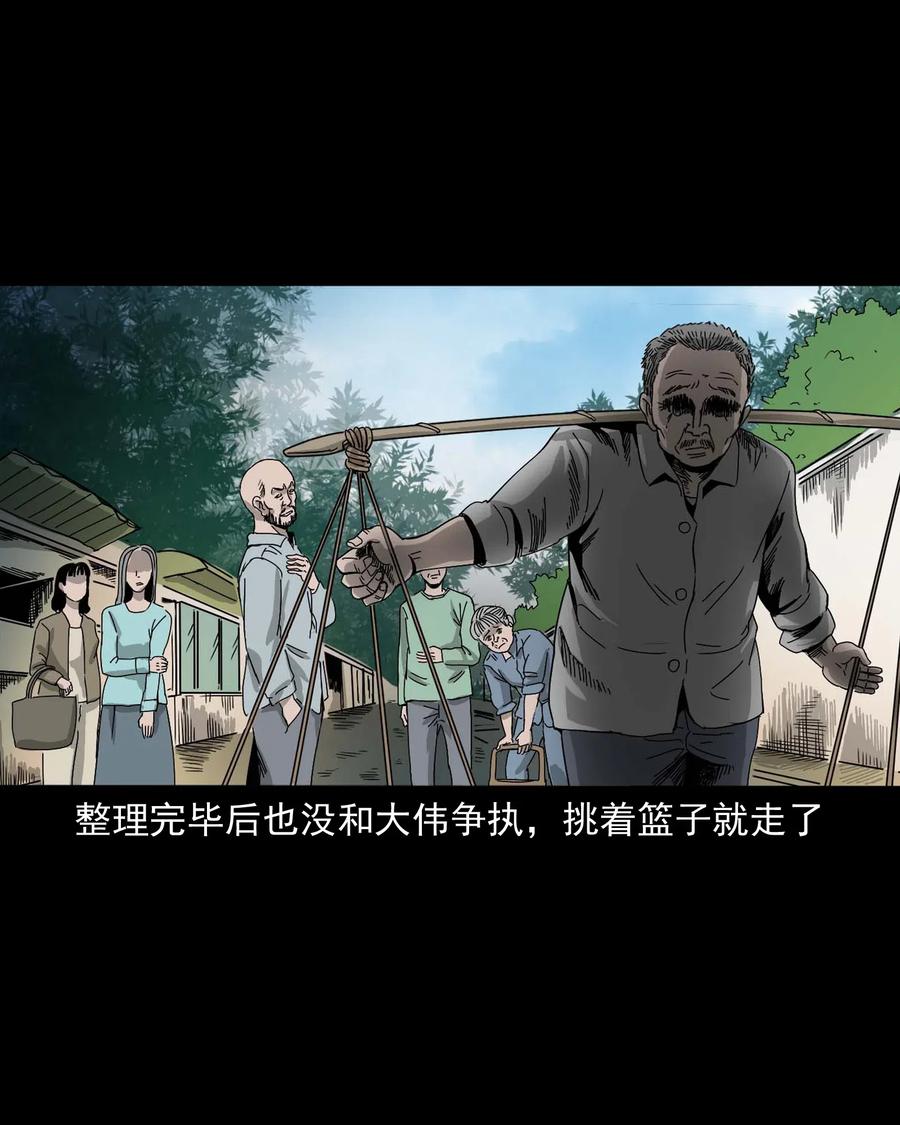 三老爷惊奇手札韩漫全集-463 老伙计无删减无遮挡章节图片 
