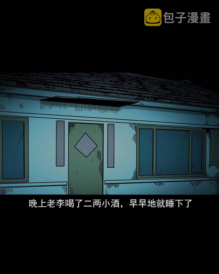 三老爷惊奇手札韩漫全集-463 老伙计无删减无遮挡章节图片 