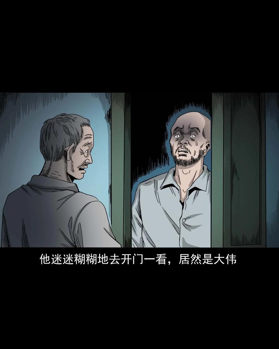 三老爷惊奇手札韩漫全集-463 老伙计无删减无遮挡章节图片 