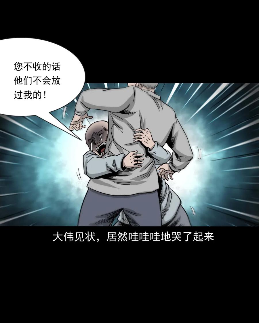 三老爷惊奇手札韩漫全集-463 老伙计无删减无遮挡章节图片 