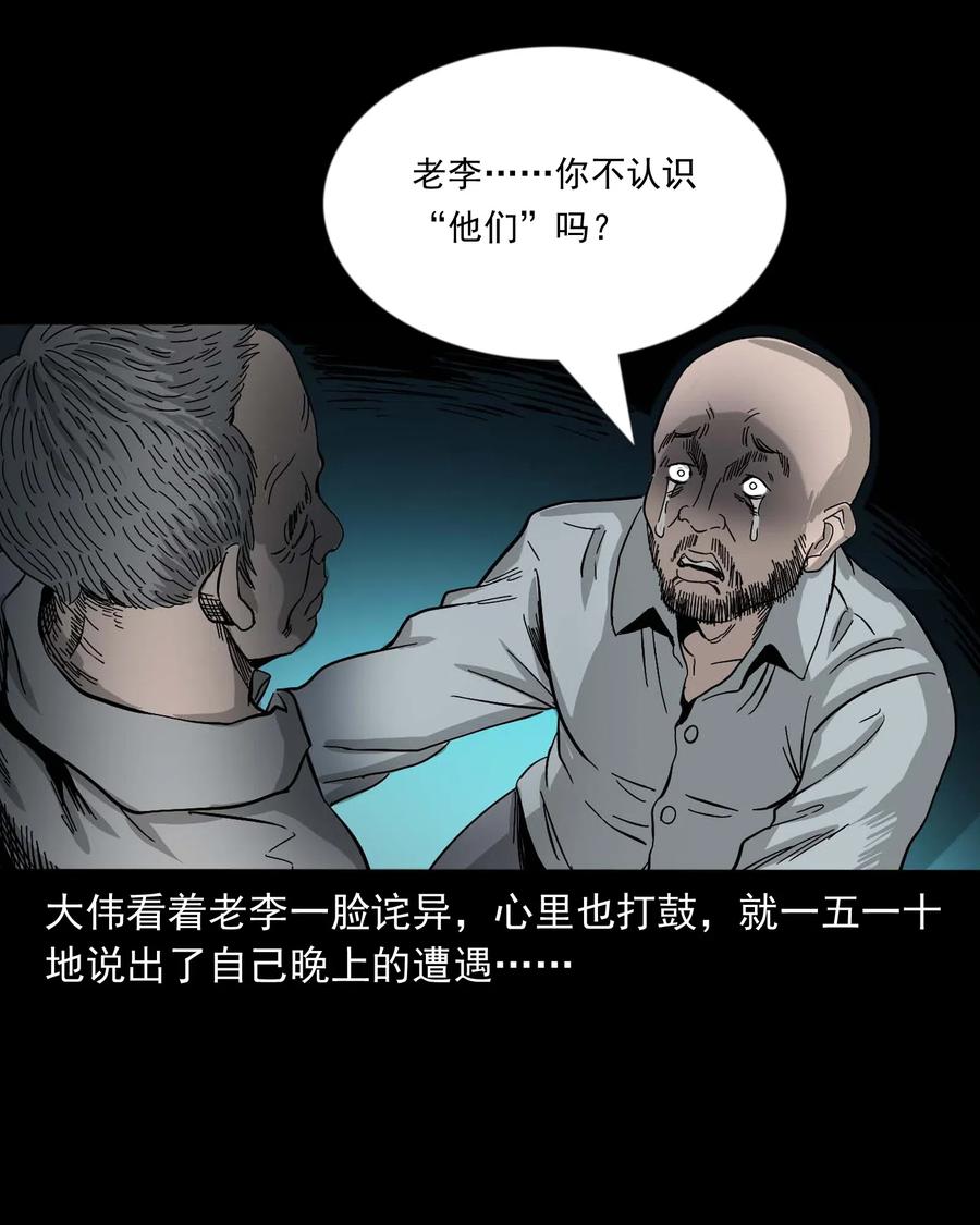 三老爷惊奇手札韩漫全集-463 老伙计无删减无遮挡章节图片 